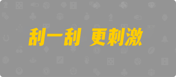 加拿大预测,PC预测,28结果咪牌,加拿大pc在线,加拿大28在线预测,历史,幸运,结果